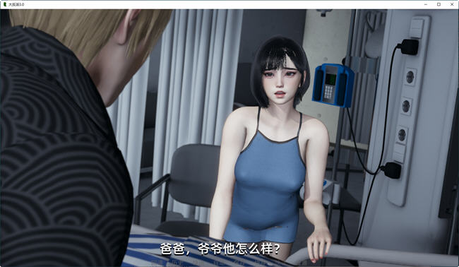 图片[5]-大反派 ver3.0 官方中文版 PC+安卓 小说类SLG游戏 3.7G 