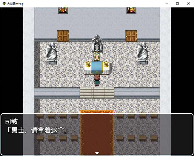 图片[2]-大叔勇士RPG：独特的讨魔之路 云汉化作弊版 RPG游戏 650M 