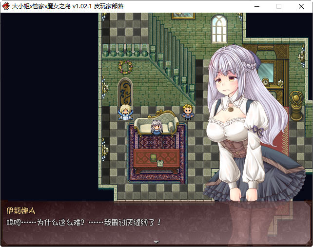 图片[2]-大小姐x管家x魔女之岛 V20230212 官方中文版+全DLC RPG游戏 900M 