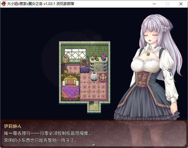 图片[3]-大小姐x管家x魔女之岛 V20230212 官方中文版+全DLC RPG游戏 900M 