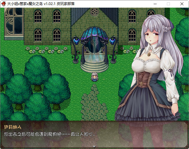 图片[5]-大小姐x管家x魔女之岛 V20230212 官方中文版+全DLC RPG游戏 900M 