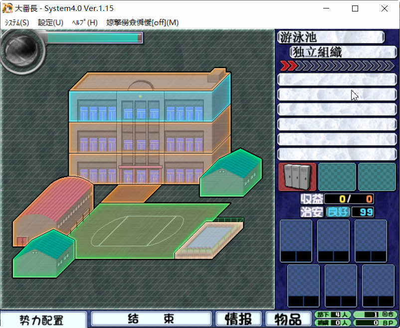 图片[2]-大番长 Ver.1.15 汉化修正最终完美版 大恶司续作&SLG战略游戏 2 