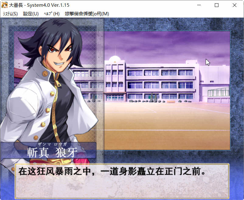 图片[5]-大番长 Ver.1.15 汉化修正最终完美版 大恶司续作&SLG战略游戏 2 