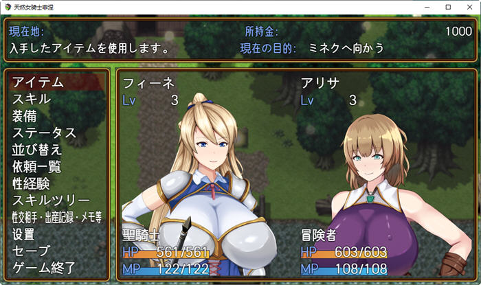 图片[4]-天然女骑士菲涅 汉化版 PC+安卓 日系RPG游戏 2.7G 