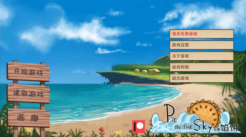 图片[2]-天降馅饼 v0.4.2 精翻汉化版 PC+安卓+全CG 手绘沙盒SLG 1G 
