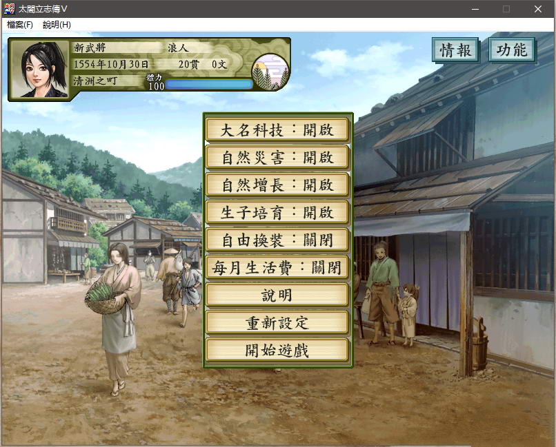 图片[4]-太阁立志传5：本体+绅士MOD合集 战国绘卷2.0最终版+女武将的野望 