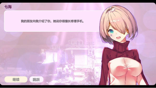 图片[5]-奇葩手机修理工 STEAM官方中文步兵版 互动SLG&新作 