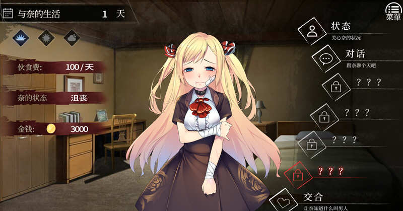 图片[5]-奈的日记 V1.20 官方中文步兵版 PC+安卓+全CG 