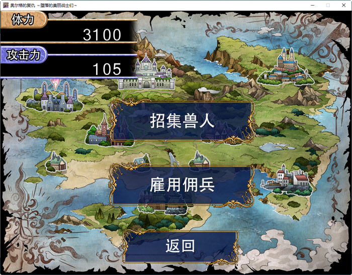 图片[2]-奥尔格的复仇(Revenge of the Orcs) 官方中文版 策略+ADV游戏&全CV 900M 