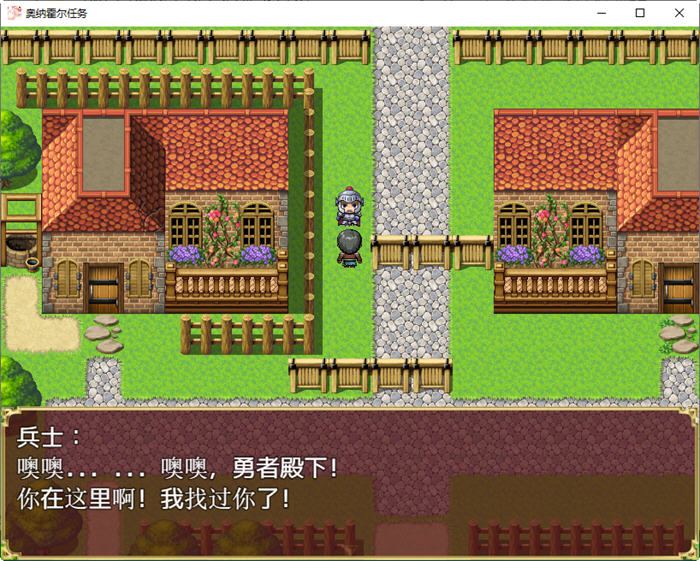 图片[2]-奥纳霍尔任务 汉化版 PC+安卓 日系RPG游戏 4.5G 