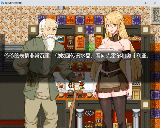 图片[2]-奥菲莉亚的困境 官方中文作弊版 PC+安卓 国产RPG游戏 2.2G 