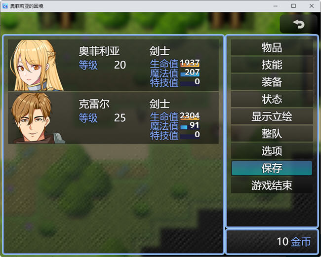 图片[3]-奥菲莉亚的困境 官方中文作弊版 PC+安卓 国产RPG游戏 2.2G 