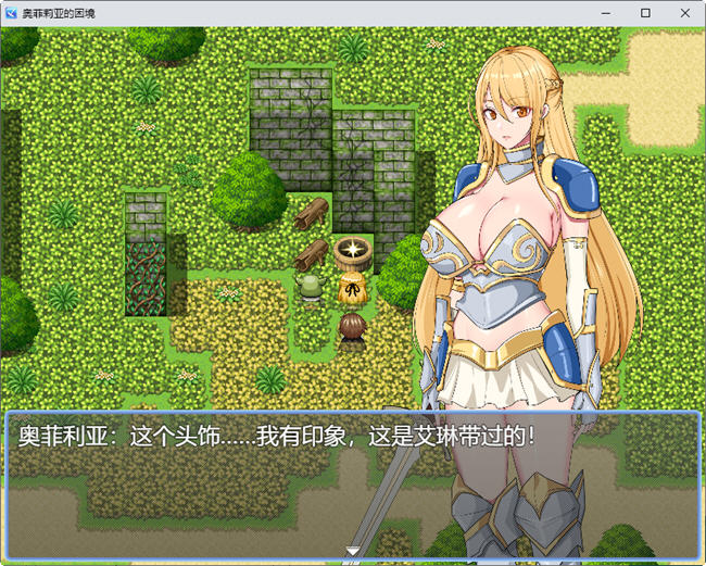 图片[4]-奥菲莉亚的困境 官方中文作弊版 PC+安卓 国产RPG游戏 2.2G 
