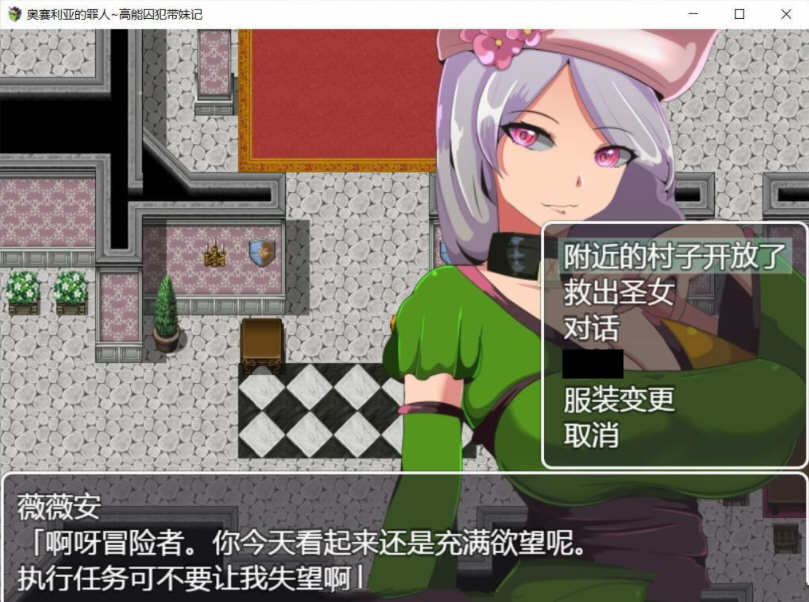 图片[4]-奥赛利亚的罪人：高能囚犯带妹记 精翻汉化版 PC+安卓 1.2G 