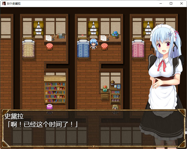 图片[2]-女仆史黛拉(メイドインステラ) 汉化版 PC+安卓 RPG游戏 1.6G 