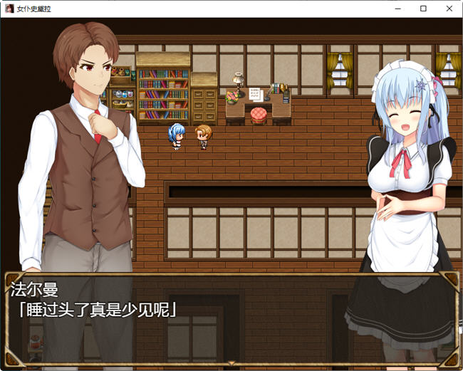 图片[3]-女仆史黛拉(メイドインステラ) 汉化版 PC+安卓 RPG游戏 1.6G 