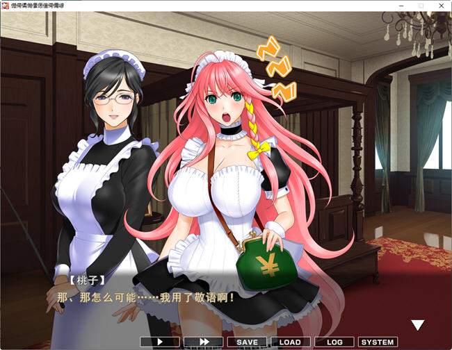 图片[6]-女仆小姐姐们和巨汝之魂 GPT汉化版 ADV游戏+动画+CG+CV 2.6G 