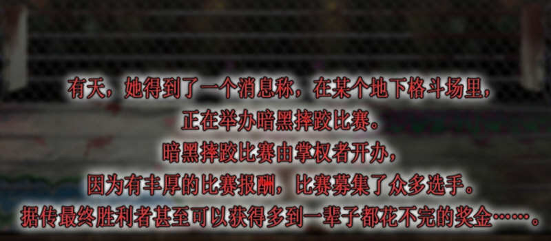 图片[2]-女子摔跤手神垣枫：地下摔跤场潜入 官方中文版 动作ACT游戏 