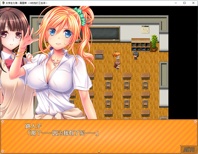 图片[3]-女学生七海和真里的打工生活 官方中文版 RPG游戏+CV 1.5G 