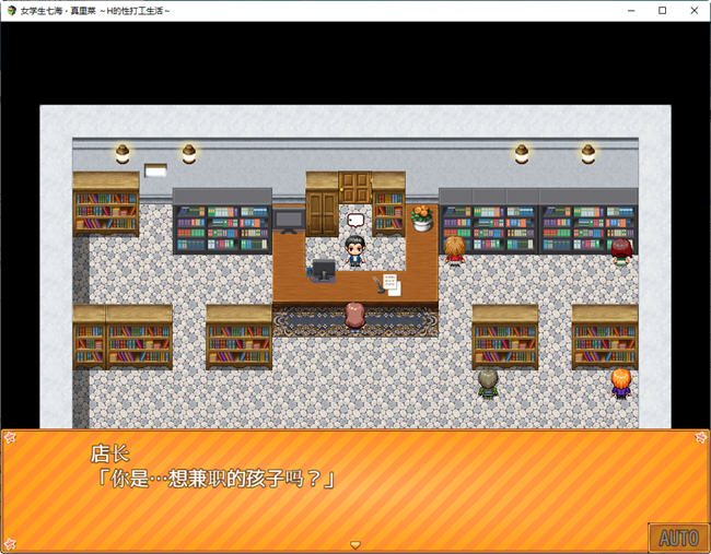 图片[5]-女学生七海和真里的打工生活 官方中文版 RPG游戏+CV 1.5G 