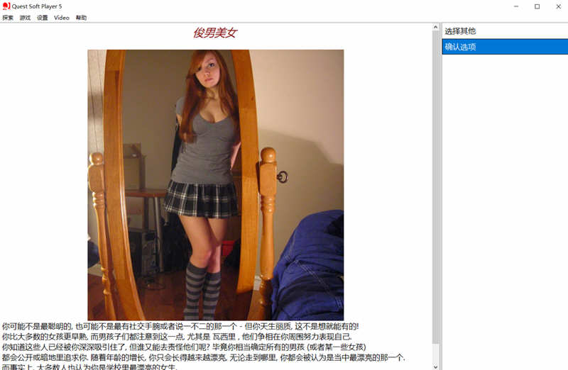 图片[5]-女孩子的美妙生活 Ver11.04 完整汉化版+攻略 动态QSP游戏 3G 