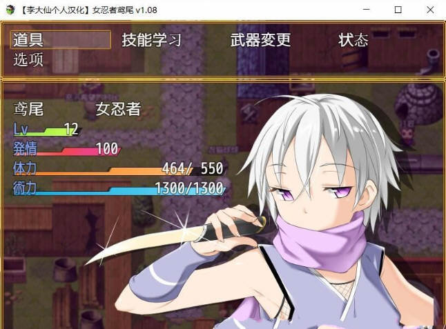 图片[2]-女忍者鸢尾 V1.10 李大仙完整精翻汉化版|付全开存档 ARPG游戏 