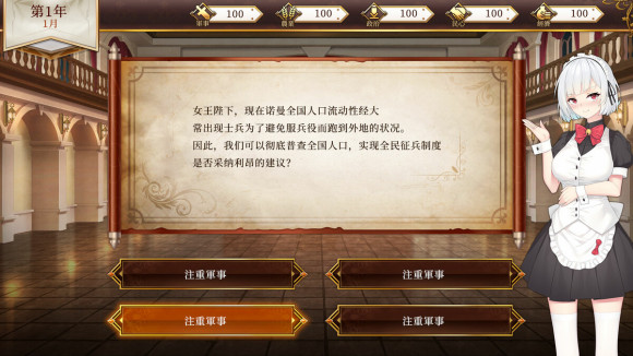 图片[2]-女王的荣耀 官方中文完结版 经营模拟游戏 PC+安卓 