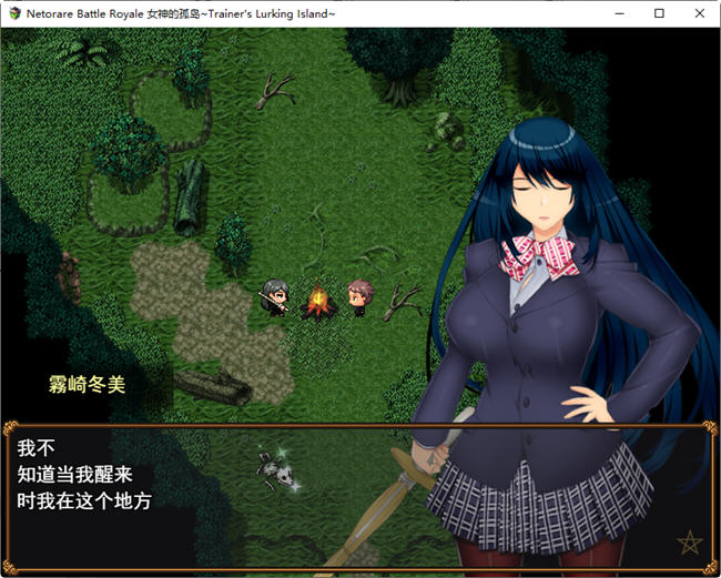 图片[2]-女神的孤岛:教育师潜伏岛 云汉化版 RPG游戏+存档 1.1G 