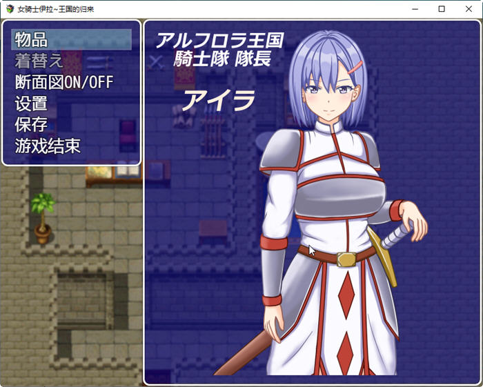 图片[2]-女骑士伊拉：归家之路 汉化版 PC+安卓 RPG游戏&新作 700M 