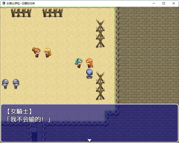 图片[4]-女骑士伊拉：归家之路 汉化版 PC+安卓 RPG游戏&新作 700M 