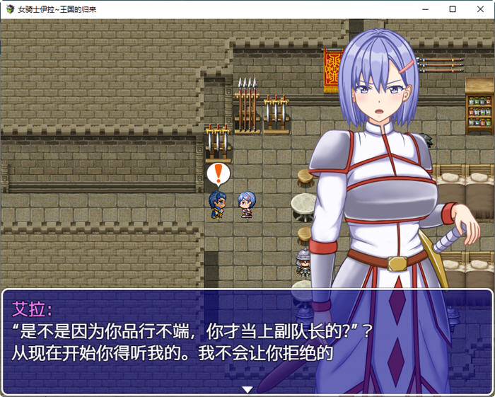 图片[5]-女骑士伊拉：归家之路 汉化版 PC+安卓 RPG游戏&新作 700M 