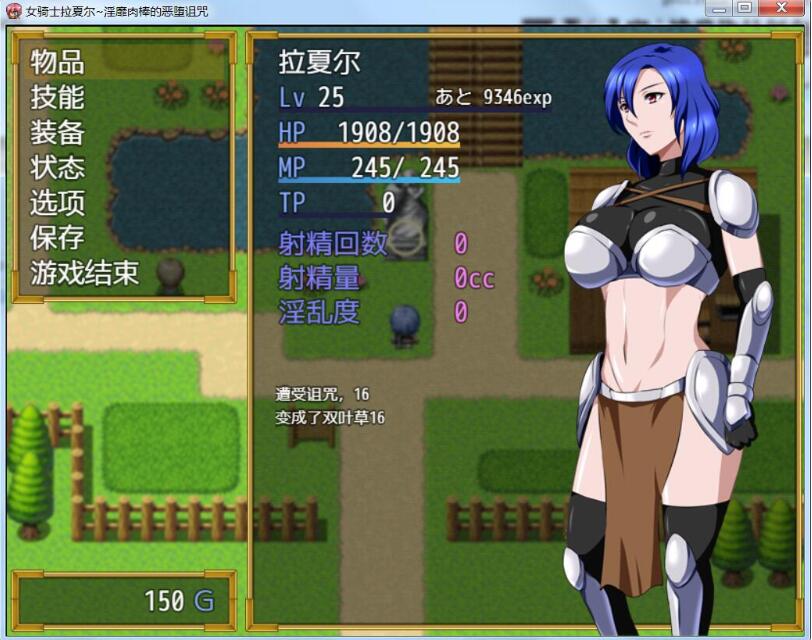图片[2]-女骑士拉夏尔-银靡O棒的恶堕诅咒 精翻中文版 日系恶趣味RPG 