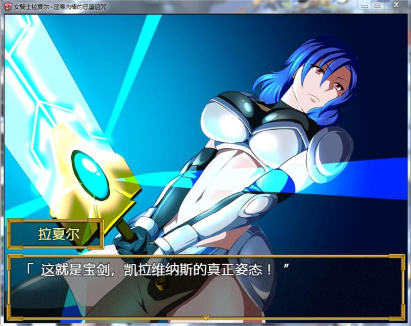 图片[5]-女骑士拉夏尔-银靡O棒的恶堕诅咒 精翻中文版 日系恶趣味RPG 