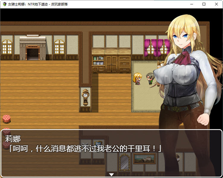 图片[3]-女骑士莉娜：强制NTR地下遗迹 精翻汉化版 PC+安卓 RPG游戏 1.8G 