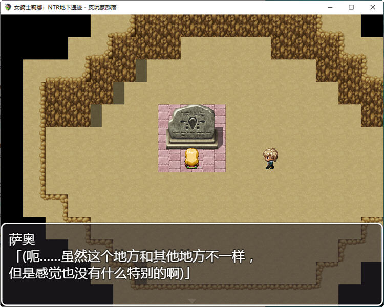 图片[5]-女骑士莉娜：强制NTR地下遗迹 精翻汉化版 PC+安卓 RPG游戏 1.8G 