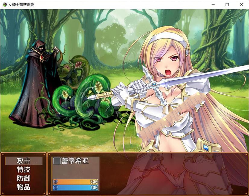 图片[2]-女骑士蕾蒂西亚 V1.03 精修完整汉化修复版 全CG RPG游戏 