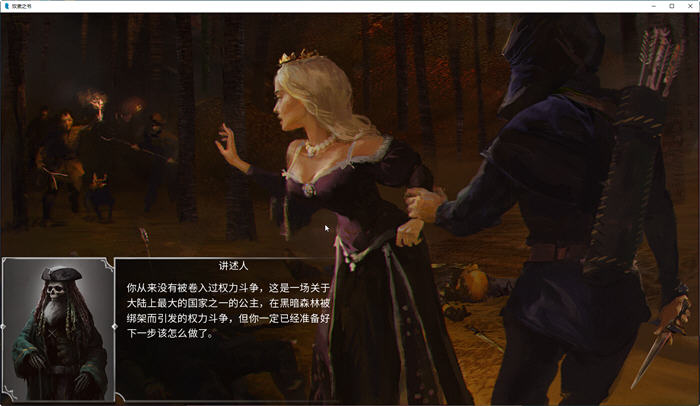 图片[2]-奴隶之书 v.9422159 官方中文语音版+DLCS 多结局文字冒险游戏 3.3G 