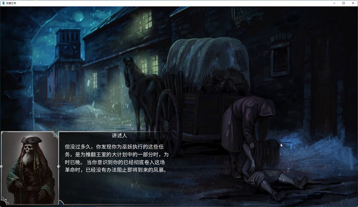 图片[3]-奴隶之书 v.9422159 官方中文语音版+DLCS 多结局文字冒险游戏 3.3G 