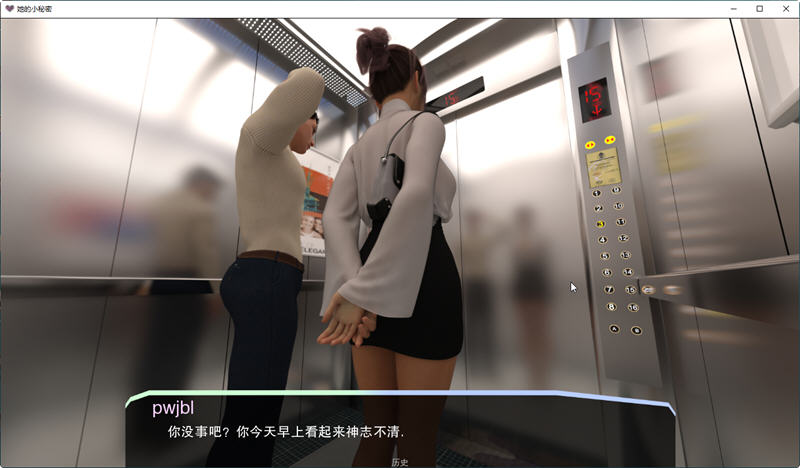图片[6]-她的小秘密(Her Little Secret) ver0.2.8 汉化版 PC+安卓 动态SLG游戏 2G 