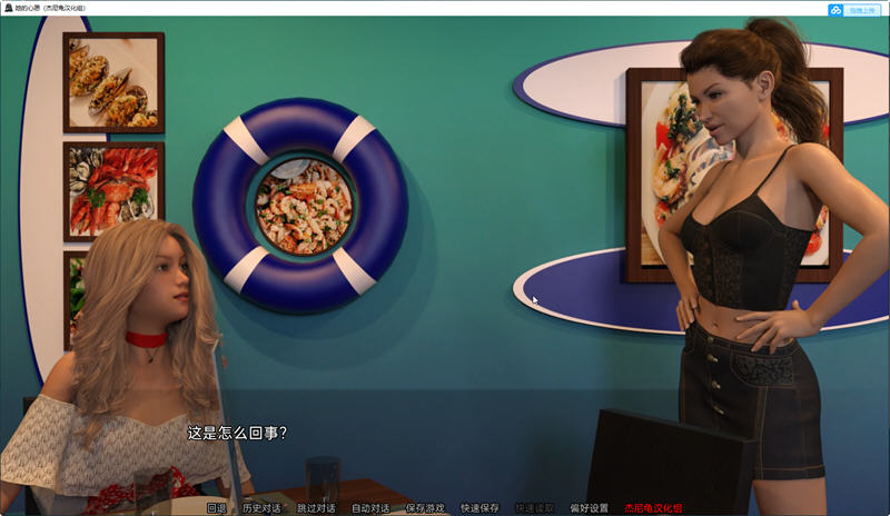 图片[5]-她的心愿 Ver2.0 精翻汉化版 PC+安卓 SLG游戏&更新 1.3G 