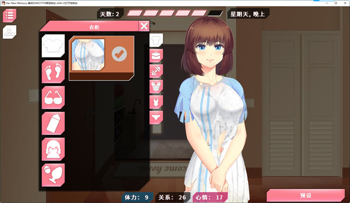 图片[4]-她的新回忆 Ver1.0.997 官方中文正式作弊版整合DLC 养成类游戏 1.1G 