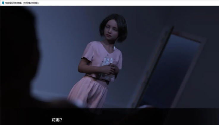 图片[2]-如此剧烈的疼痛 Ver0.1.8R 精翻汉化版 PC+安卓+全CG SLG游戏 1.6G 