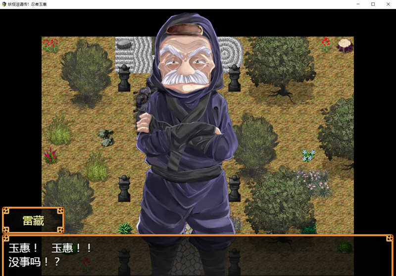 图片[3]-妖怪遁传:忍者玉慧 V1.02 精翻汉化版 PC+安卓+全CV 1.7G 