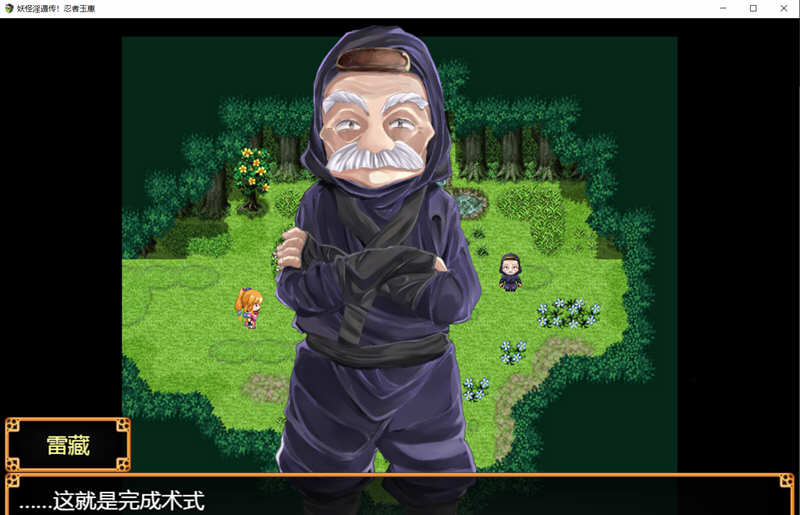 图片[4]-妖怪遁传:忍者玉慧 V1.02 精翻汉化版 PC+安卓+全CV 1.7G 