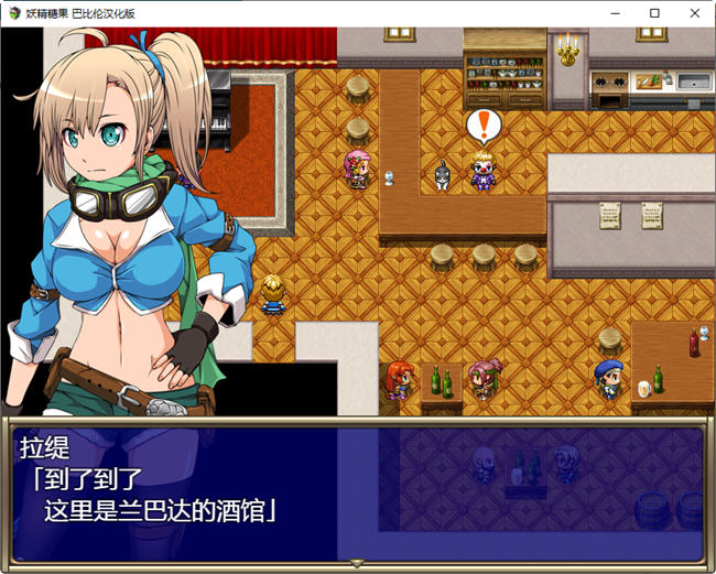 图片[4]-妖精糖果:探险家拉缇迷宫物语 精翻汉化版 PC+安卓 RPG游戏 2.1G 