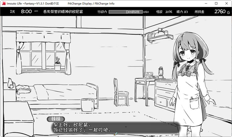 图片[2]-妹同居黑白2:异世界幻想 ver1.44 精翻汉化版+MOD SLG游戏 800M 