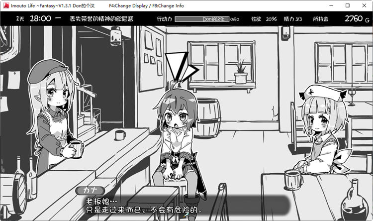 图片[3]-妹同居黑白2:异世界幻想 ver1.44 精翻汉化版+MOD SLG游戏 800M 