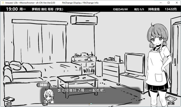 图片[2]-妹妹同居生活 ver2.03 官方中文最终版 PC+安卓+存档 互动SLG游戏 