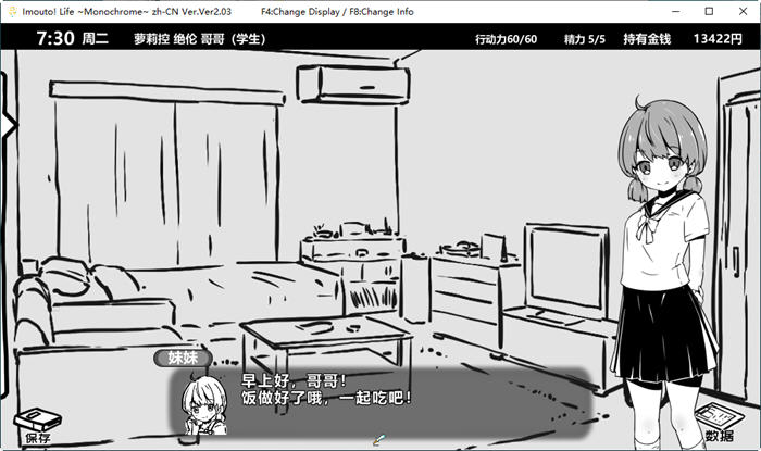 图片[5]-妹妹同居生活 ver2.03 官方中文最终版 PC+安卓+存档 互动SLG游戏 