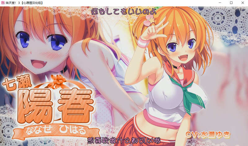 图片[6]-妹妹天堂3 汉化中文版 游戏动画+存档 ADV游戏 5G 
